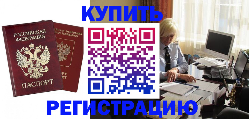 прописка законно в Урайе