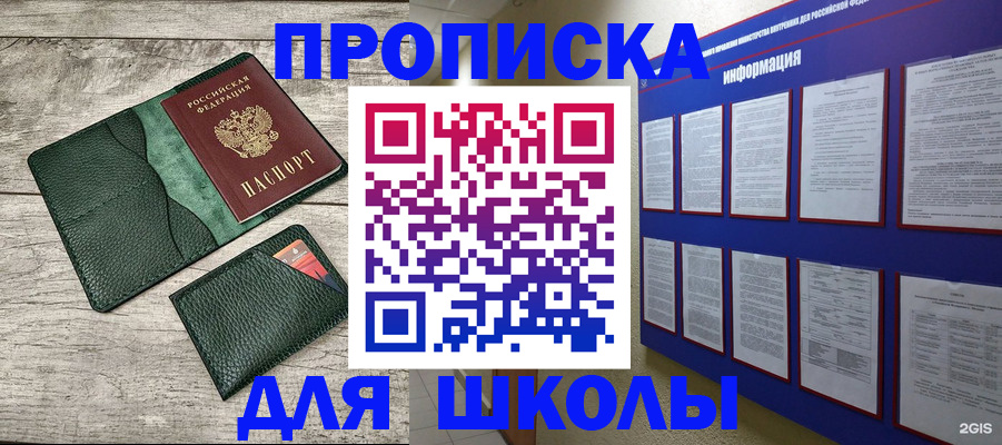 прописка для кредита в Урайе